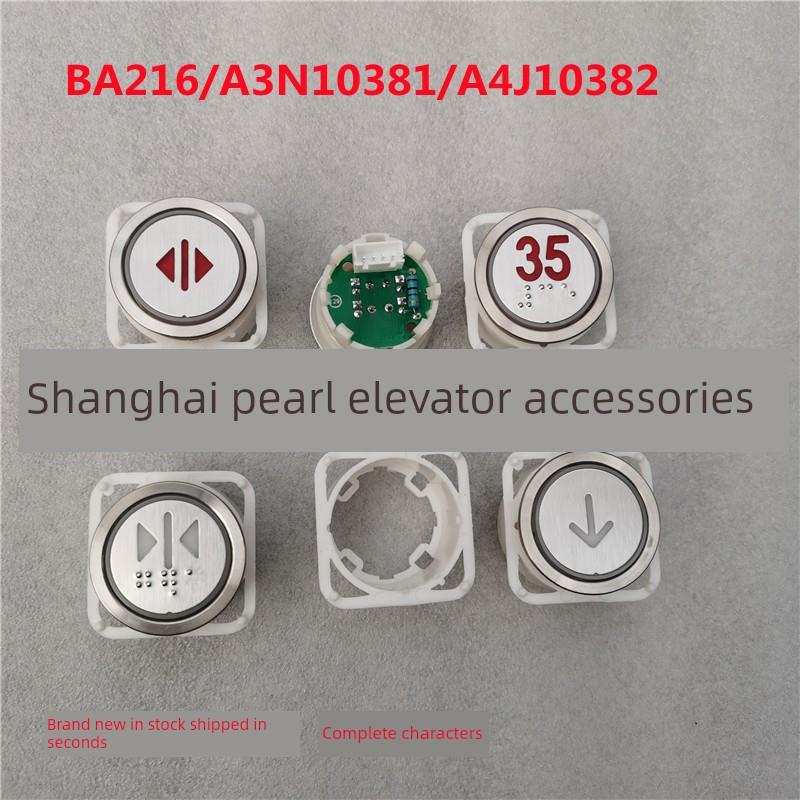 正品BA216.BA21C圆形不锈钢面电梯按钮//A4J10382 A3原厂全新