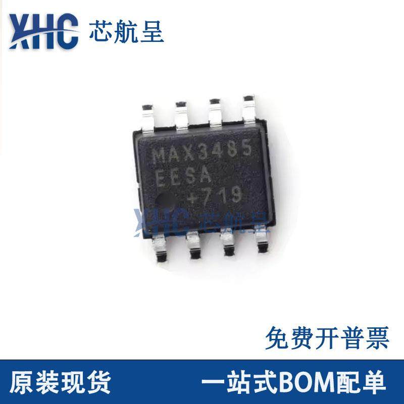 全新原装 MAX3485EESA+T MAX3485 贴片SOIC-8 收发器芯片IC