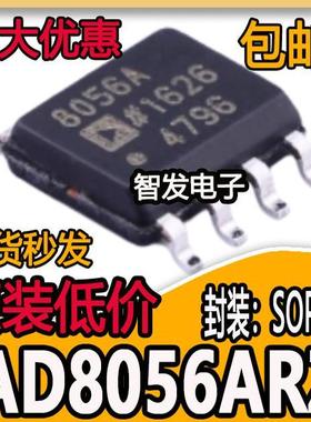 高速运算放大器芯片 AD8056ARZ AD8056AR AD8056 8056A SOP-8
