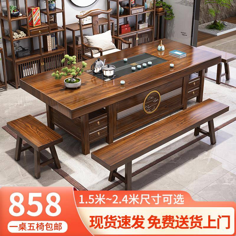 新中式大板茶桌椅组合一桌五椅现代简约茶几茶具一体功夫泡喝茶桌