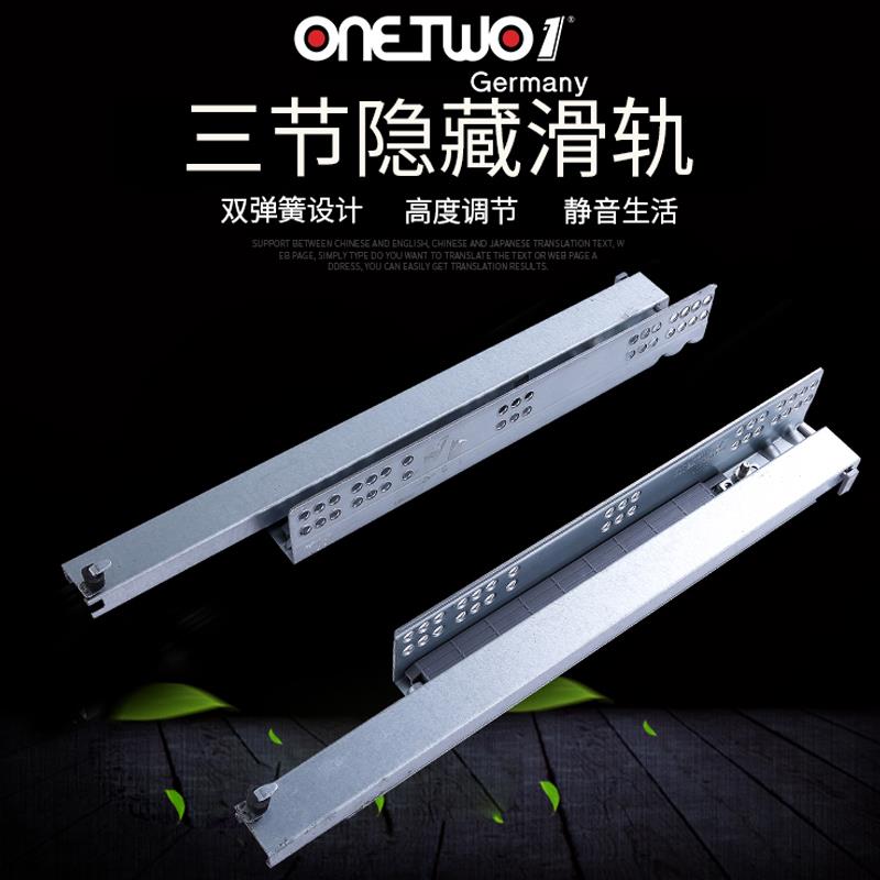 德国ONETWO1抽屉轨道三节轨加厚缓冲阻尼静音导轨橱柜键盘托滑轨