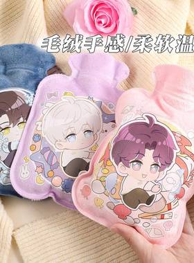 恋与深空热水袋注水沈星回暖水袋女腰敷肚子防爆便携祁煜暖手宝