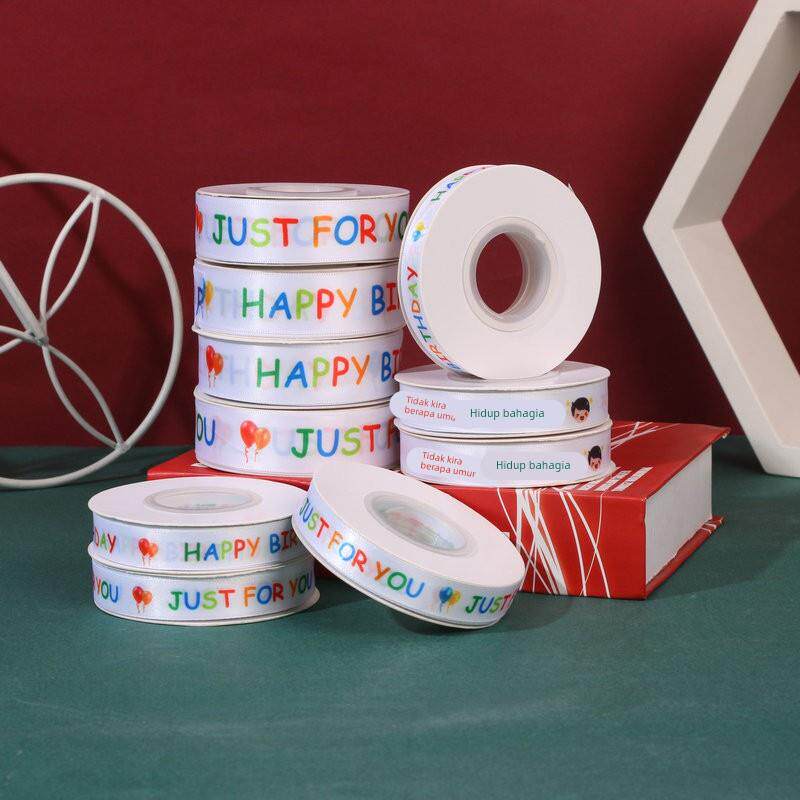 卡通生日蛋糕装饰包装丝带不管几岁快乐万岁彩带网红织带缎带配件