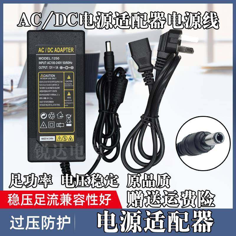 清华同方台式电脑液晶显示屏12V2A 2.5A 2.6A 3A电源适配器充电线