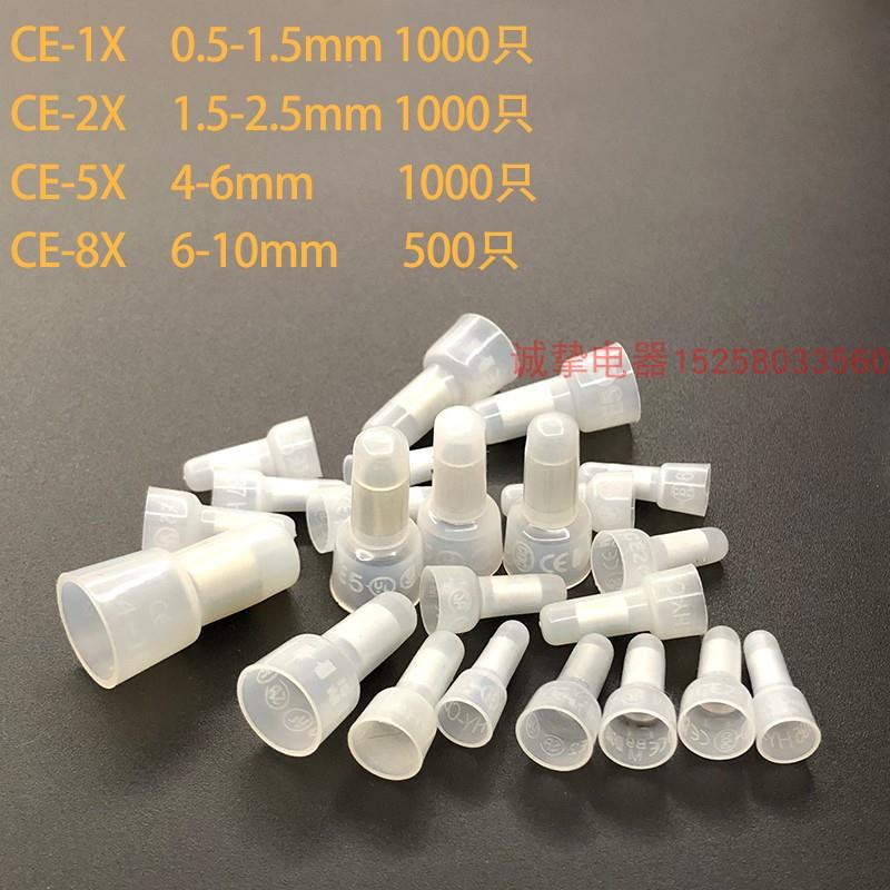 铝管快速接线端子CE-1X/2X/5X/8X尼龙压线帽闭端端头铜管并线奶嘴