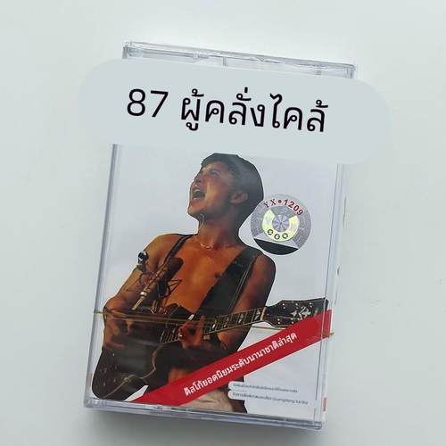 80年代经典中文的士高歌曲磁带 87狂热一 刘鸿 邓洁仪 全新未拆DJ