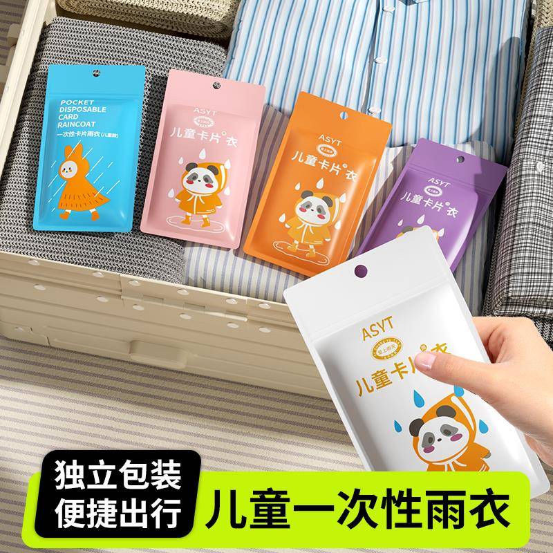 加厚卡片雨衣压缩便携一次性雨衣成人儿童旅行户外透明雨披防暴雨
