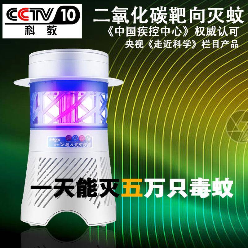 我爱发明静音二氧化碳彷生诱蚊灭蚊灯捕蚊杀蚊神器婴幼儿孕妇专用