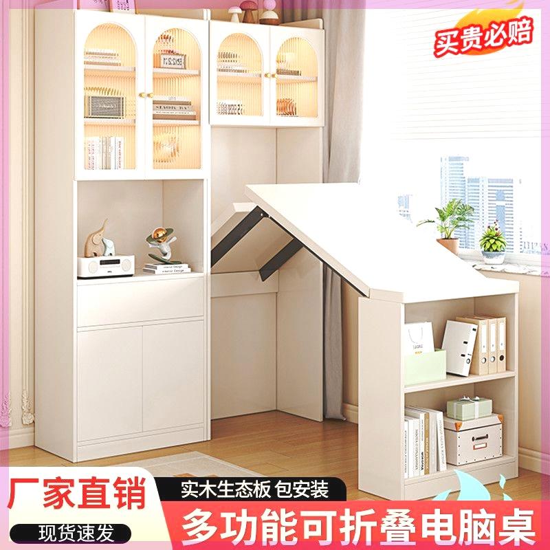 实木电脑桌家用小户型可折叠书桌书柜一体转角学习写字台书架组合