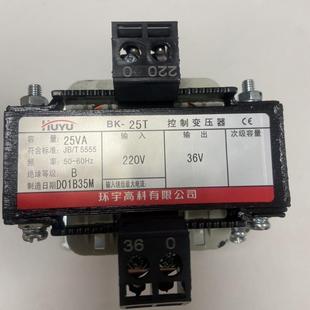 环宇集团控制变压器 BK-25T T代表铜包铜线圈输入电压220输出36V