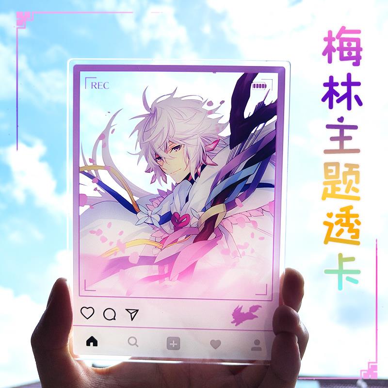 FGO/Fate命运冠位指定梅林芙芙飞踢主题亚克力透卡周边礼物二次元
