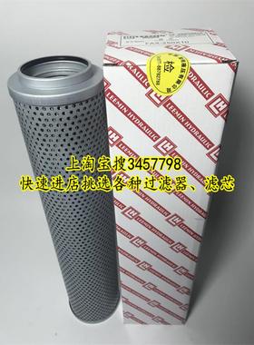 RFA回油过滤器滤芯FAX(NX)-250X10、SFAX(SNX)-250XX5 FAX-250X20