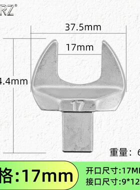 台湾普拉多固定开口头非标定制扭力扳手插件配件扳手开口头9X12mm