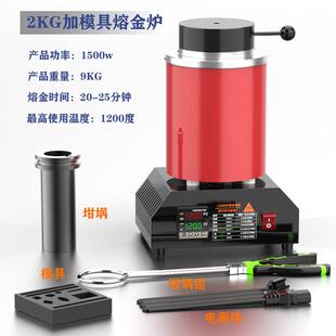 高温熔金炉融化金银铜冶金熔炼炉中频石墨坩埚熔金机小型熔炼工具