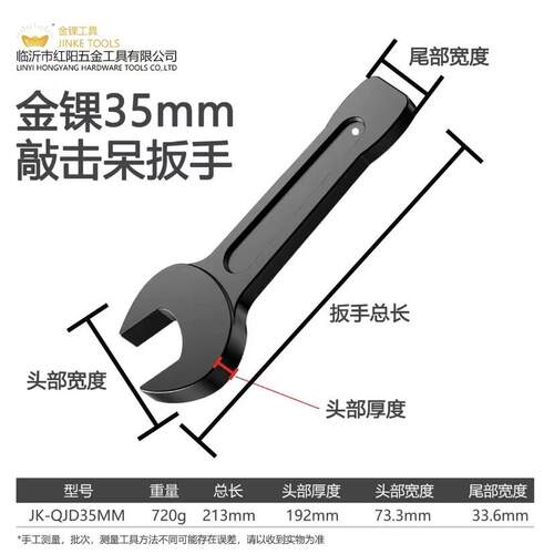 东工重型敲击型开口扳手直柄单头呆子加厚五金工具外六角锤击打击