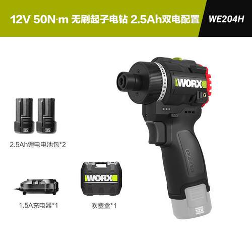 威克士50N无刷电钻锂电池WE204电钻家用小型电钻电动螺丝起子工具