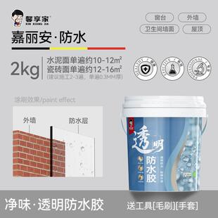 防水胶防水裂缝渗漏防水透明防水胶屋顶外墙浴室专用胶水防水涂料