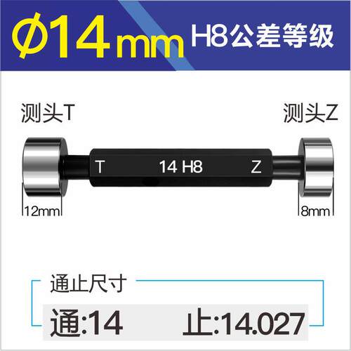 H8光面塞规/光面通止规/锥度量规/孔径规2 5 8 10 12 15 18 20 24