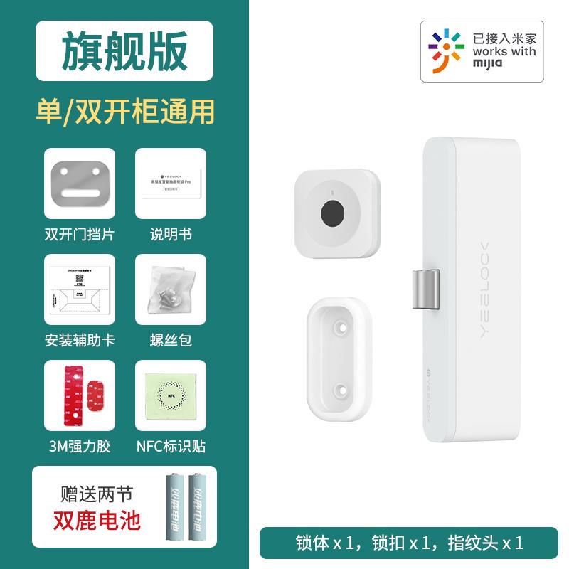【支持米家】易锁宝无线指纹智能抽屉锁蓝牙免打孔衣柜鞋柜NFC锁