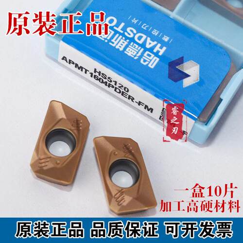 正品哈德斯通模具铣刀片 APMT1135/1604/1605PDER R6 HS5130 5120