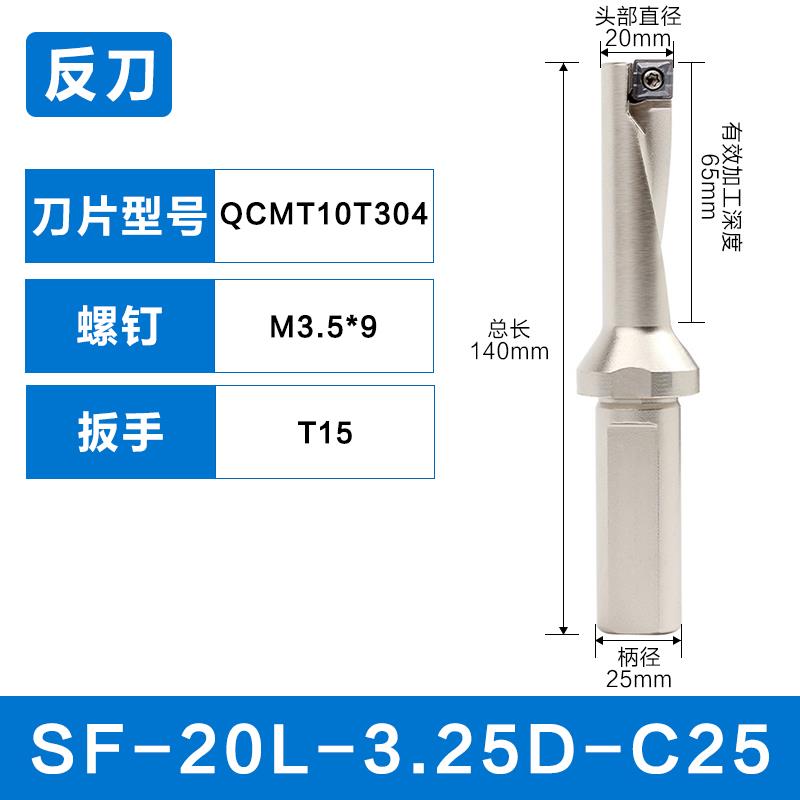 单刃U钻数控车一体刀杆镗孔一体刀杆SF型QCMT刀片小孔径镗孔钻