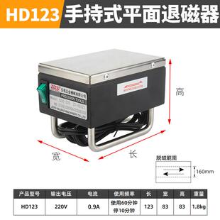 zoto退磁器HD123小型强力退磁器金属模具平面正品去磁机器大功率