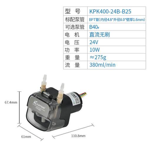 卡默尔蠕动泵微型恒流泵小型自吸泵实验室水泵定量流量pump抽水泵