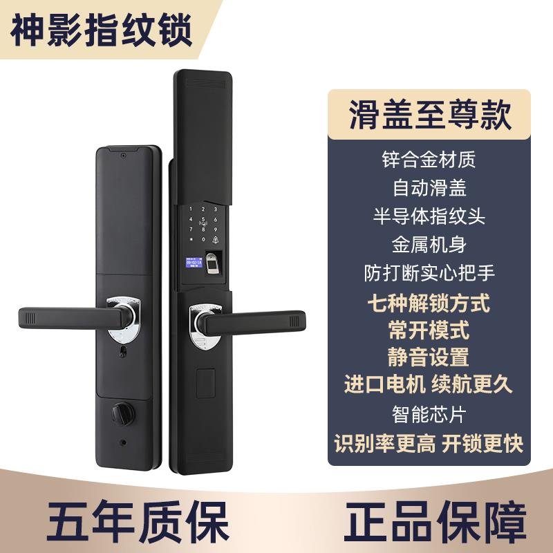 智能门锁家用防盗门指纹锁密码锁电子锁大门入户门木门双开门通用