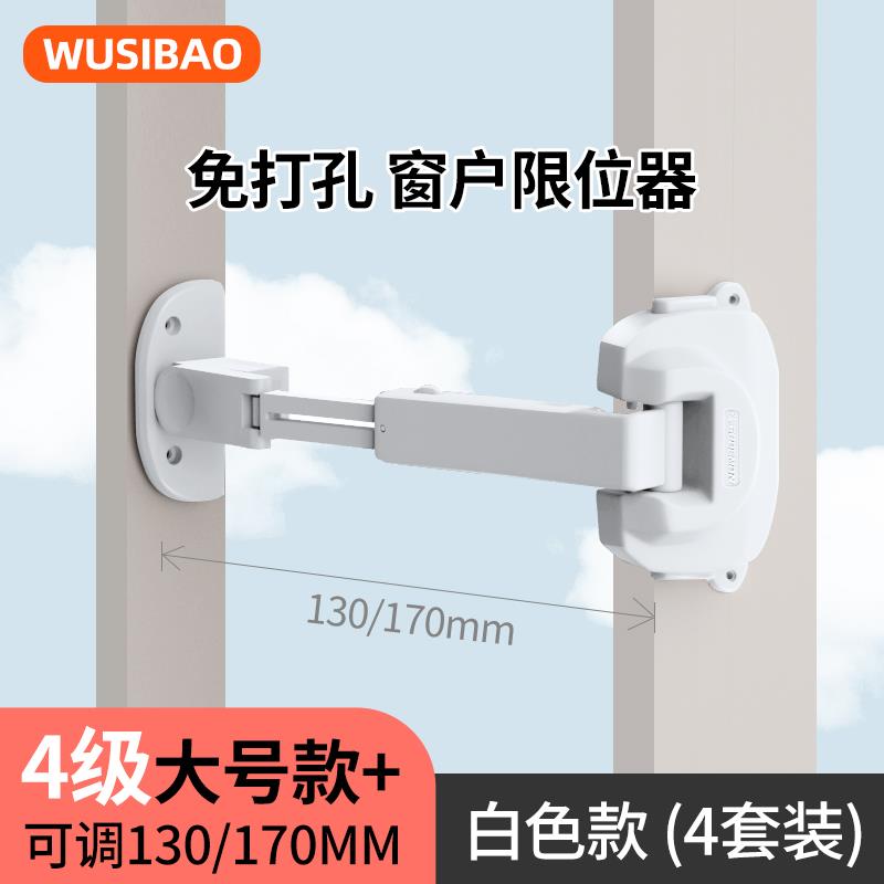 断桥铝外开窗户防风固定器外推窗限位器安全锁扣平开内开风撑卡扣