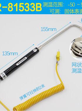 手持k型表面热电偶Nr-81531B/81532B/81533B/A温度测量传感器探头