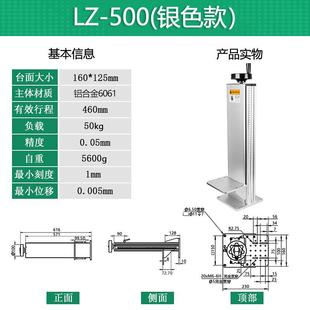 通博利Z轴升降台丝杆激光打标机立柱配件手摇电动滑台精密位移台