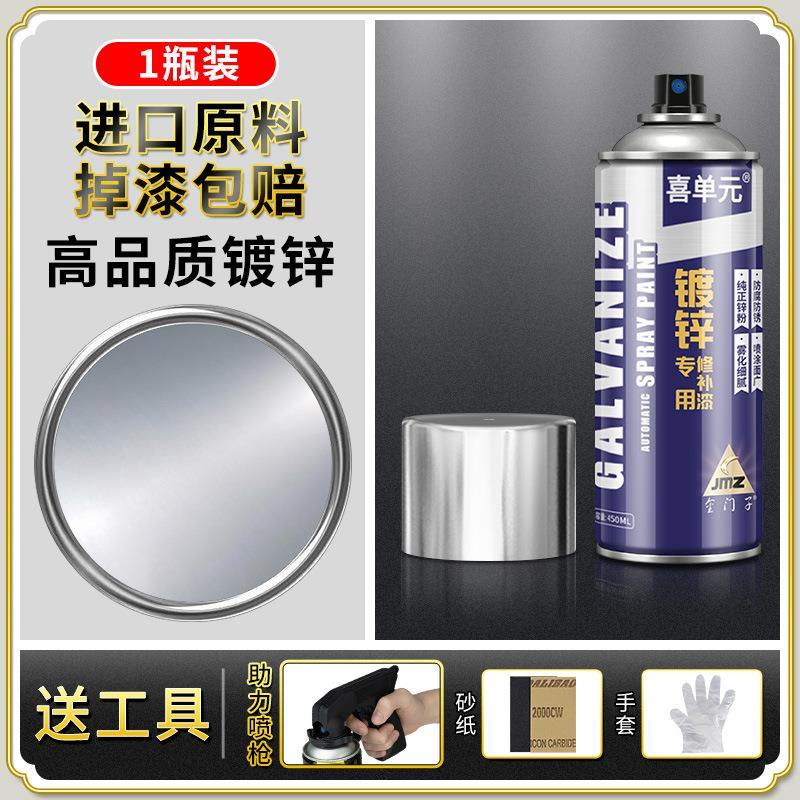 德国自喷漆镀铬自动手摇不锈钢镀锌电镀银色油漆罐金属防锈漆汽车