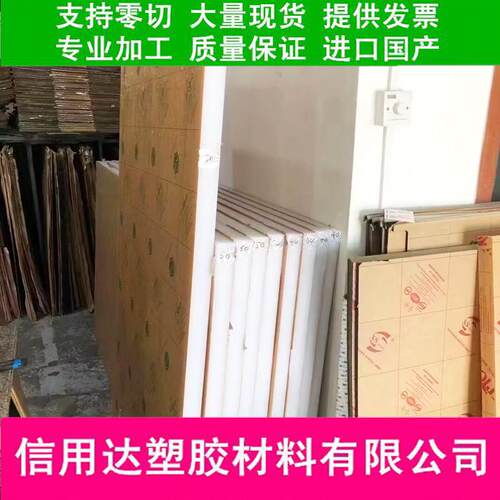 PMMA乳白色亚克力散光板 广告制作用可客制厚度5mm起