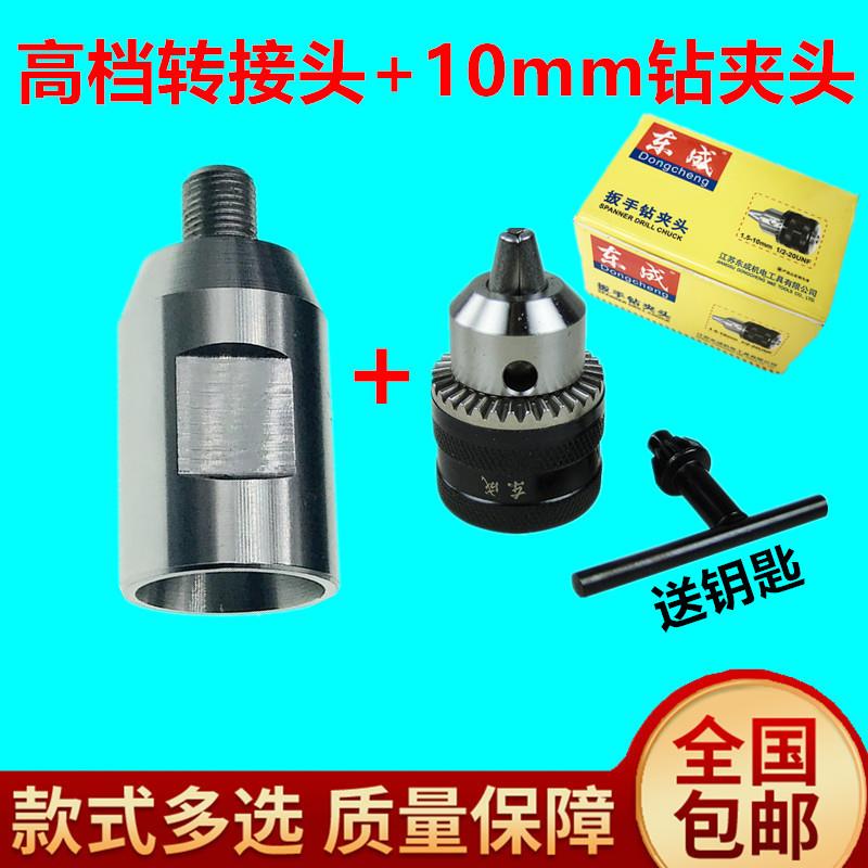 包邮 水钻变电钻转接头 水钻转地钻 电锤转地钻 水钻转M14搅拌杆