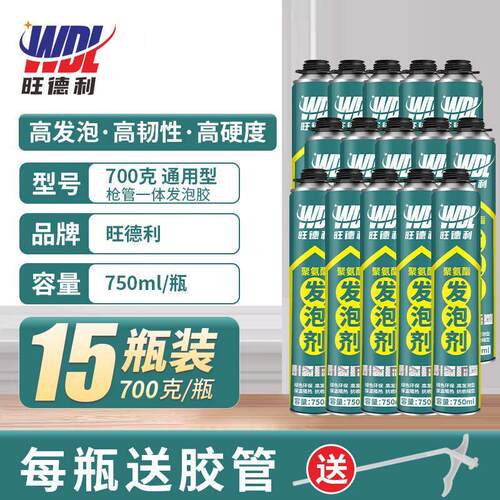 旺德利强力泡沫胶聚氨酯发泡剂填缝剂缝隙填充胶膨胀工程专用保温