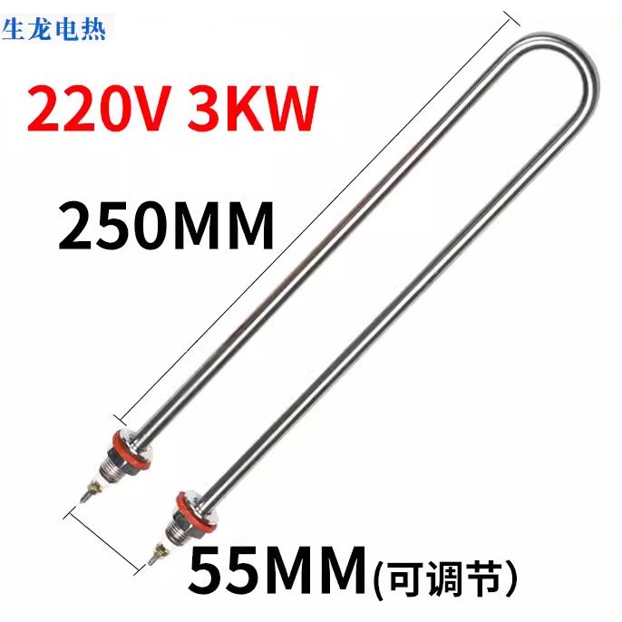 S型消毒柜发热管弯U单U型毛巾加热管蒸馍煮面炉电热管洗碗机加热