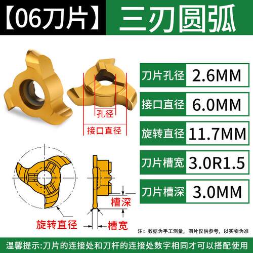 三刃六刃内孔倒角刀圆弧T型铣刀旋风铣刀螺纹t型铣刀