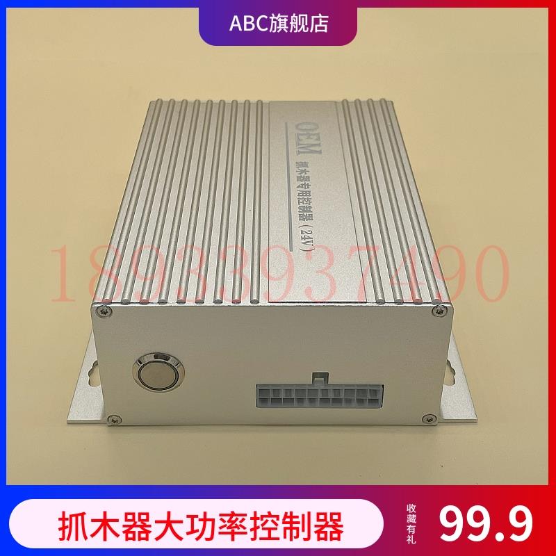 挖机改装旋转电控抓木器夹木夹石头机鹰嘴液压剪卷扬机控制器配件