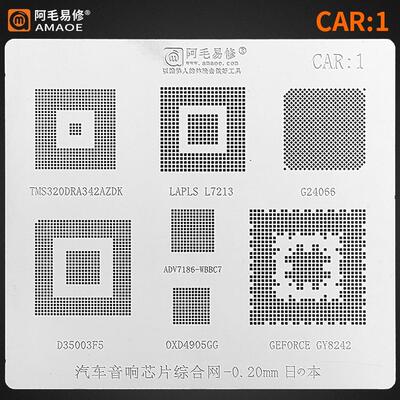 阿毛易修/CAR3植锡网/汽车电脑板/音响板芯片/MB86R12/钢网