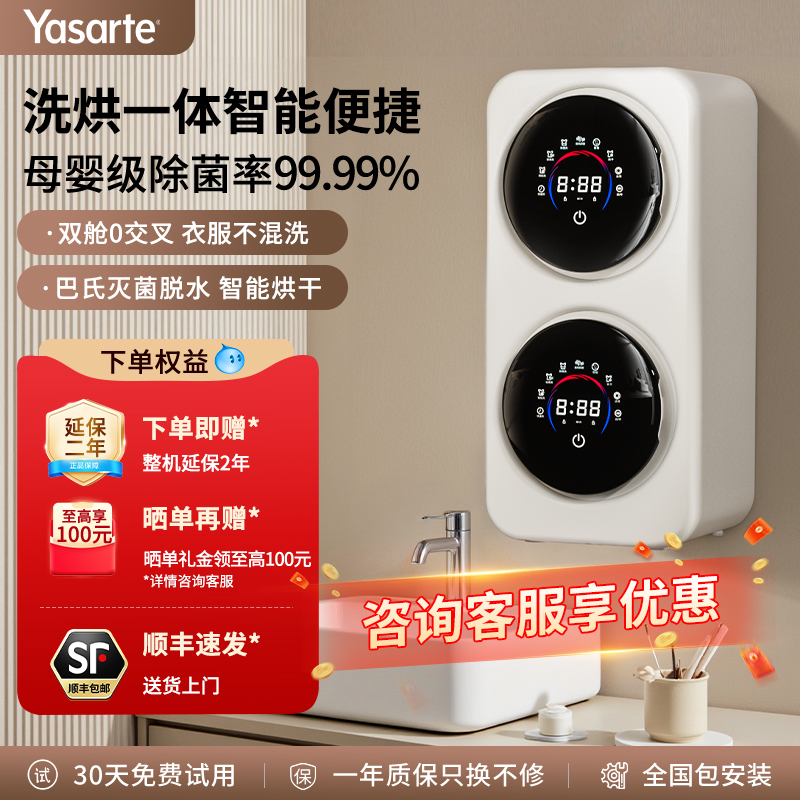 内衣裤迷你双筒洗衣机洗烘一体