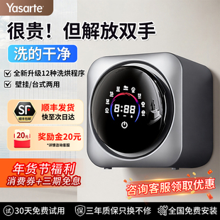 亚萨帝迷你洗衣机内衣洗衣机全自动壁挂洗衣机洗内裤袜子洗烘一体