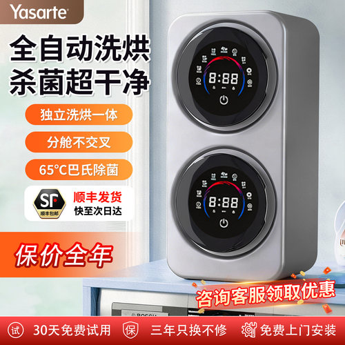 65&deg;高温巴氏消毒，双筒分开洗柔脱式脱水