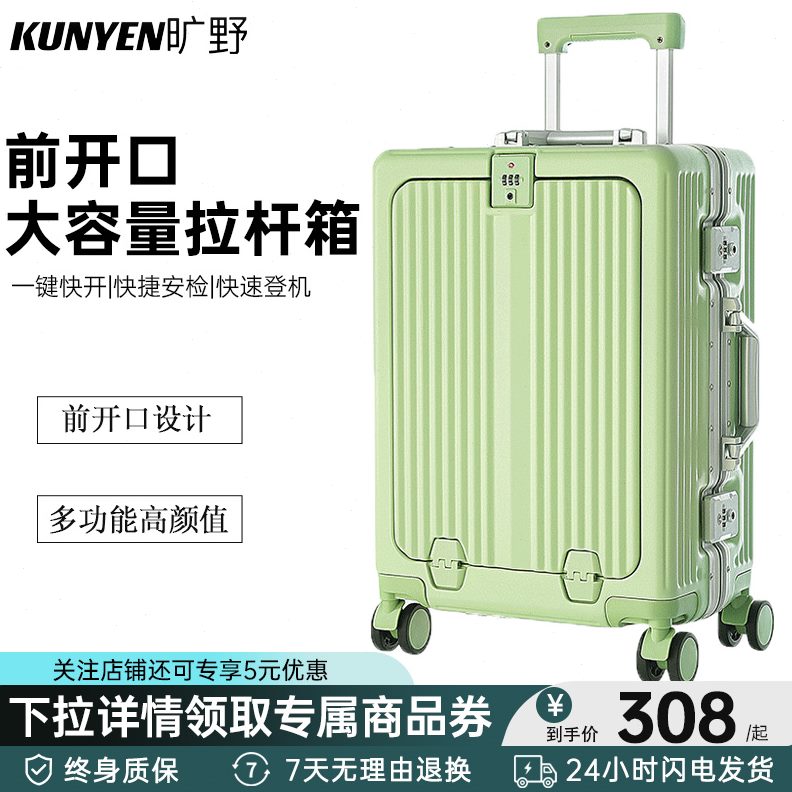 密码箱寸拉杆箱男机实结旷野耐容旅行箱