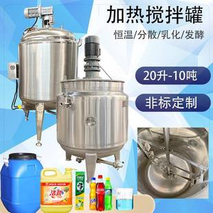 不锈钢搅拌罐颜料防水涂料高速搅拌机有机硅三轴均质乳化分散机