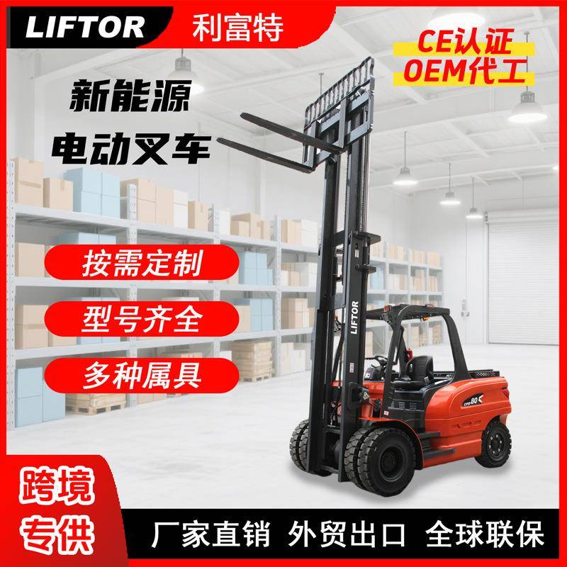 6吨7吨8吨10吨1吨重型四轮座驾式装卸搬运堆高液压升降电动叉车