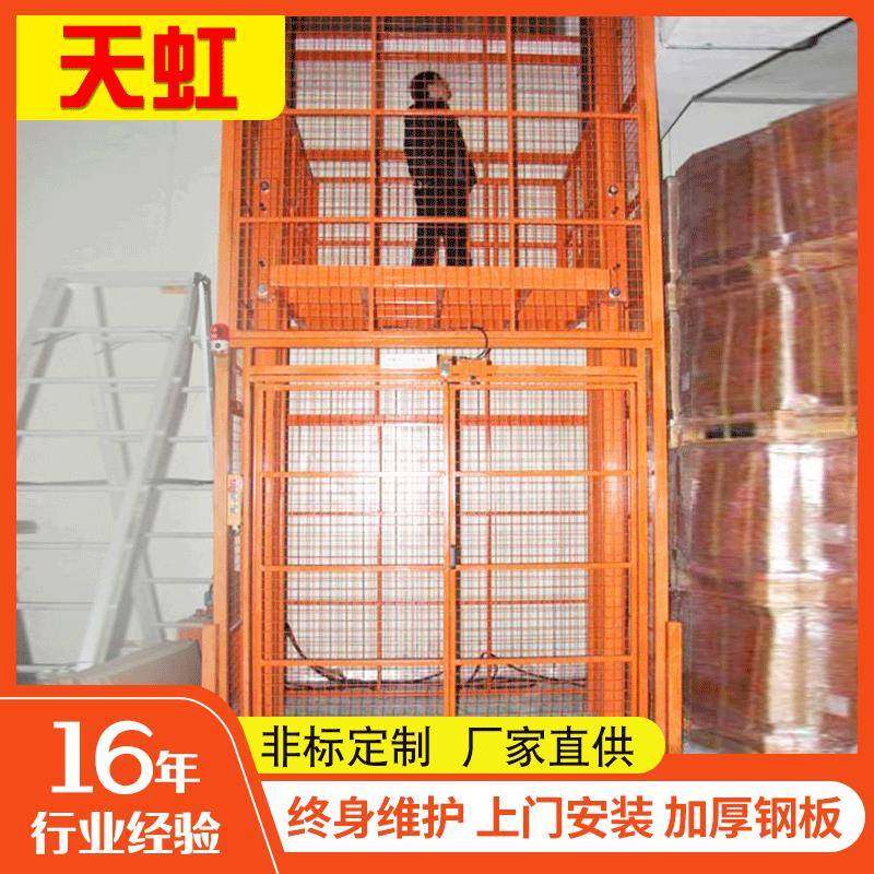 定制简易固定导轨货梯铝合金吊机固定液压平台升降式固定导轨货梯,搬运/仓储/物流设备,其他起重搬运设备,淘宝优惠券,粉丝福利购,淘宝优惠卷