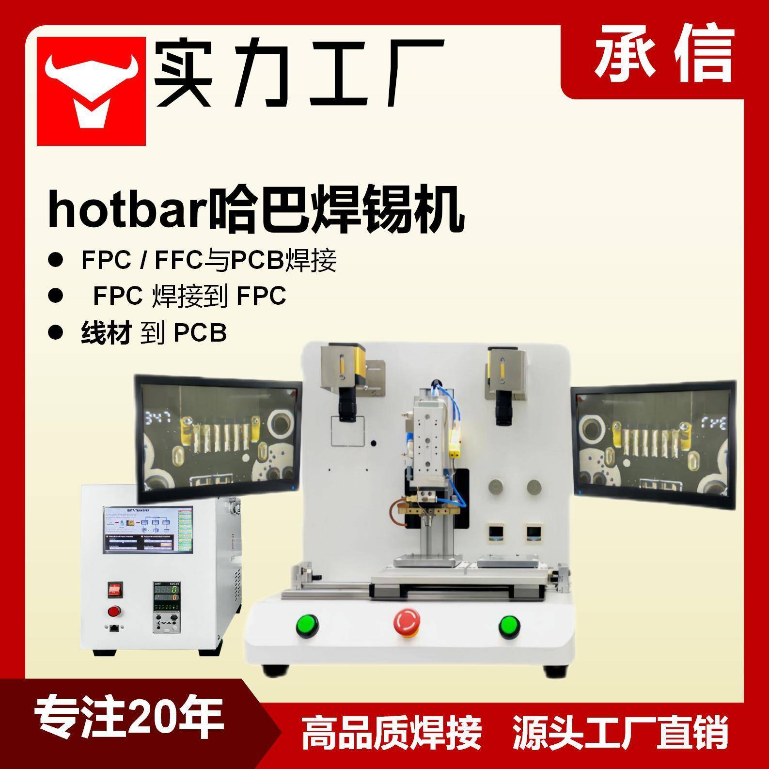 双工位脉冲焊锡机FPC软排线哈巴压焊机多工位脉冲热压机