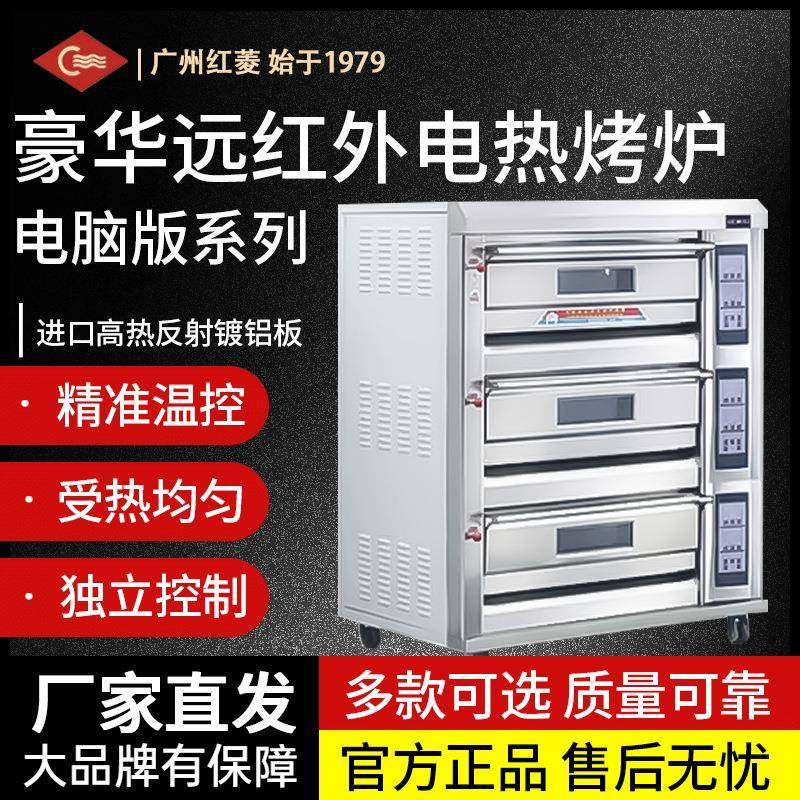 商用电烤箱烤炉面包蛋糕烤箱电脑版平炉烘箱烤肉烤鸡月饼蛋黄酥炉