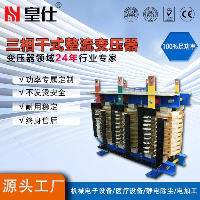 深圳40KVA整流配电变压器移相变压器光伏实体商家三相