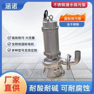 厂家污水泵WQ潜水排污泵大流量潜污泵地下室农用家用工业用潜水泵